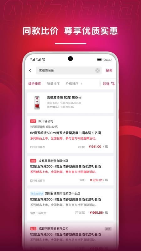 玖妈妈官网版v7.3.2(2)