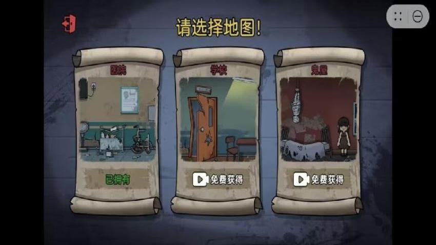 猛鬼来了快点躲手游v1.5.0 1