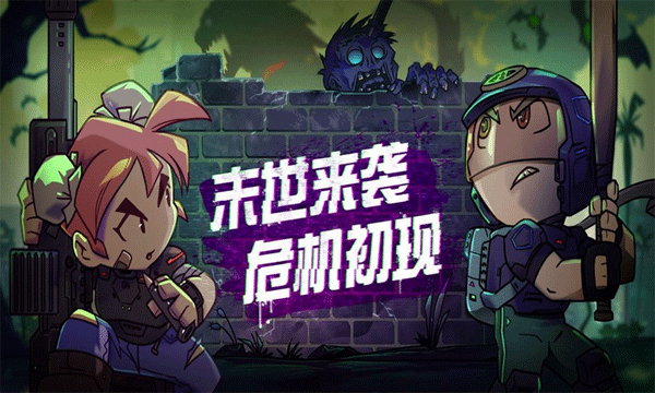 幸存者小镇游戏(2)