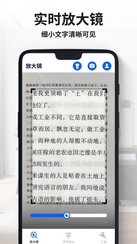 手机文字放大镜免费版v1.0.0(4)