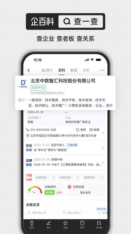 企百科最新版v1.2608.1(4)