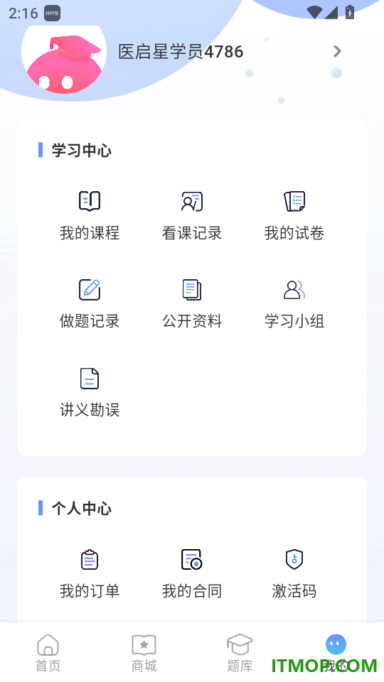 医启星最新版