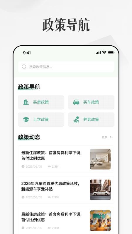 房子贷款计算器免费版v1.4(1)