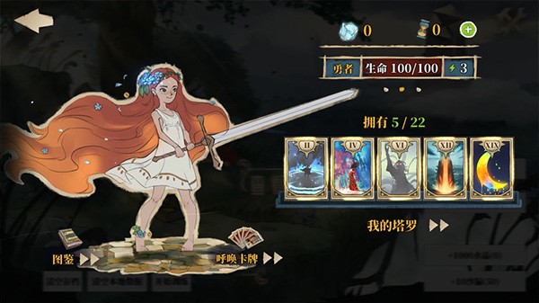 伟大冒险游戏v1.0.2 4