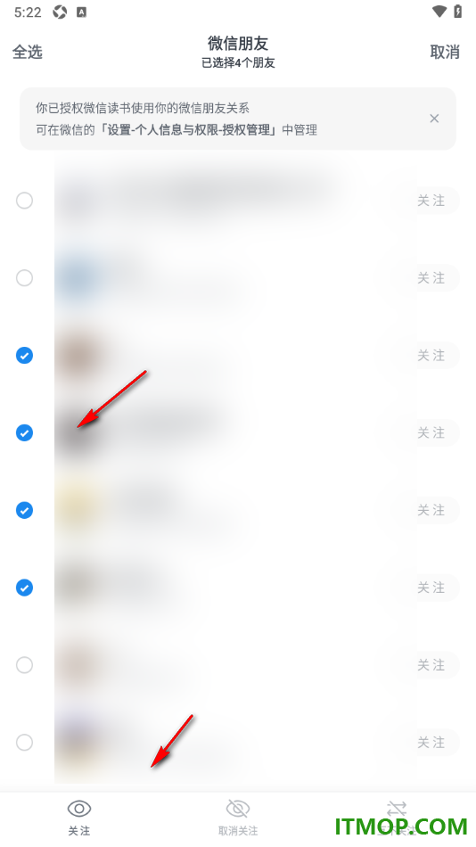 微信读书手机版设置关注微信好友并查看好友读书情况的方法