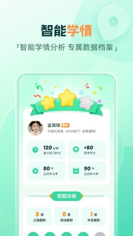 小鹿素养官方版v1.21.0 3