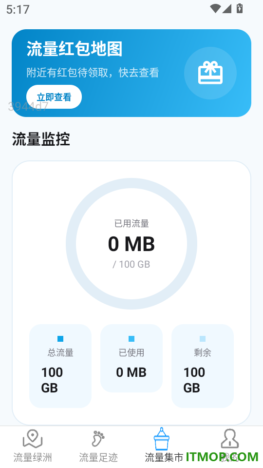 劲能流量最新版