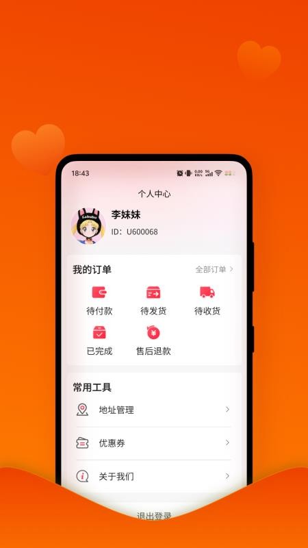 乐享韶华官方版APPv1.0.7 1