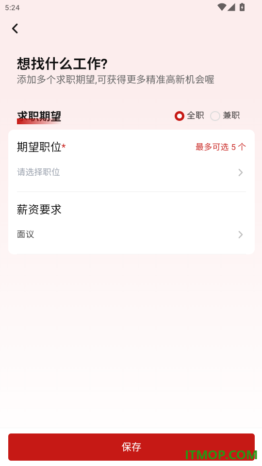 万益直聘免费版