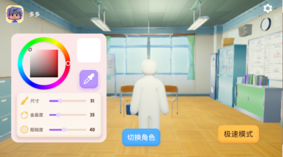 变色龙躲猫猫手游v2.0.1 3