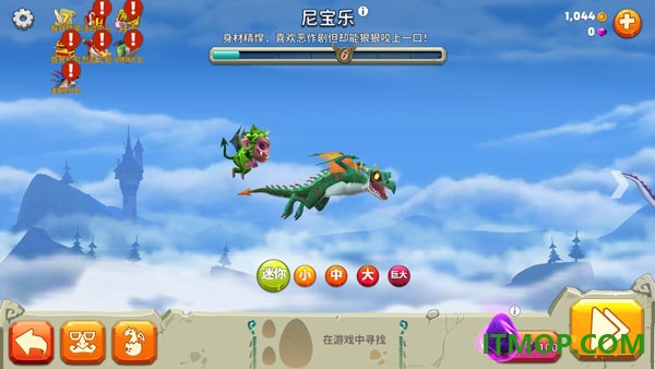 饥饿龙九游版