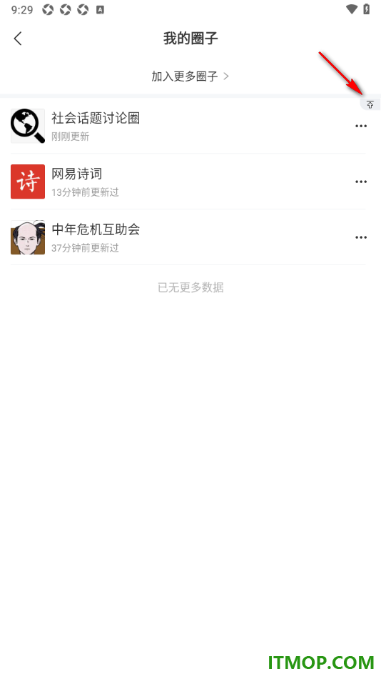 网易新闻手机版设置将我加入的圈子置顶显示的方法