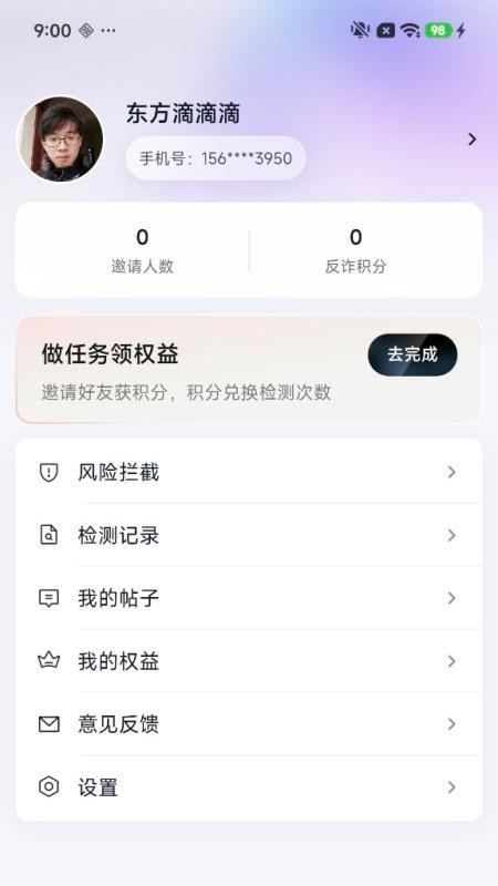 诈不了最新版v1.0.2(2)