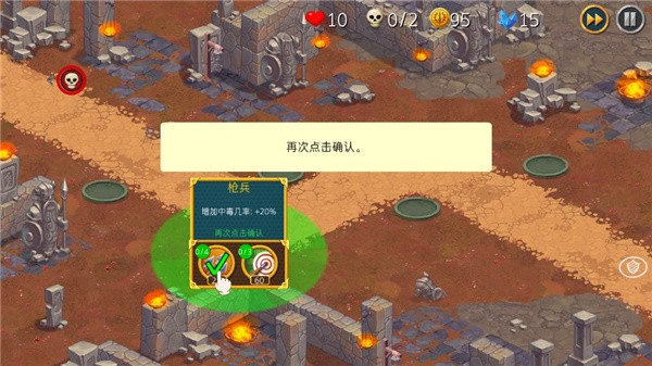 兽人战士离线塔防游戏v1.0.13(4)