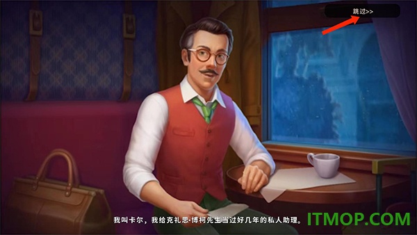 奇屋寻踪游戏