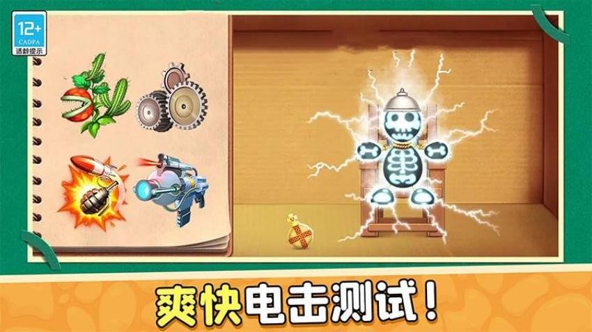 暴揍橡皮人游戏v1.0.9 1