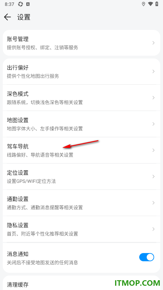 腾讯地图手机版设置语音唤醒叮当的方法
