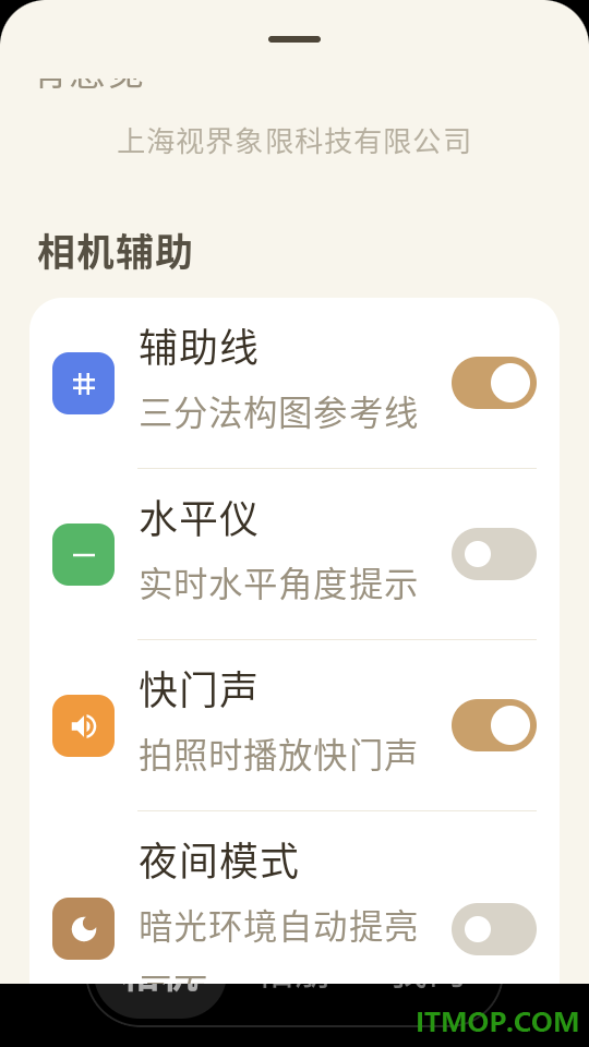 Mola相机官方版