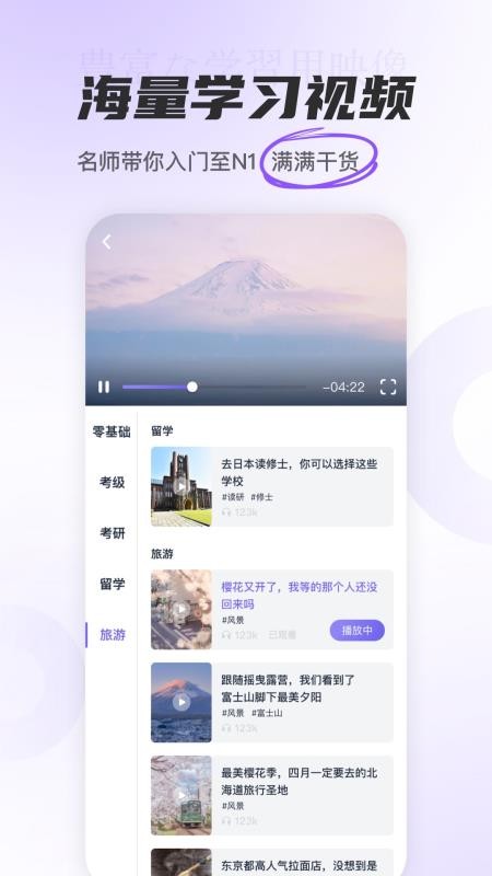 JP五十音图app(3)