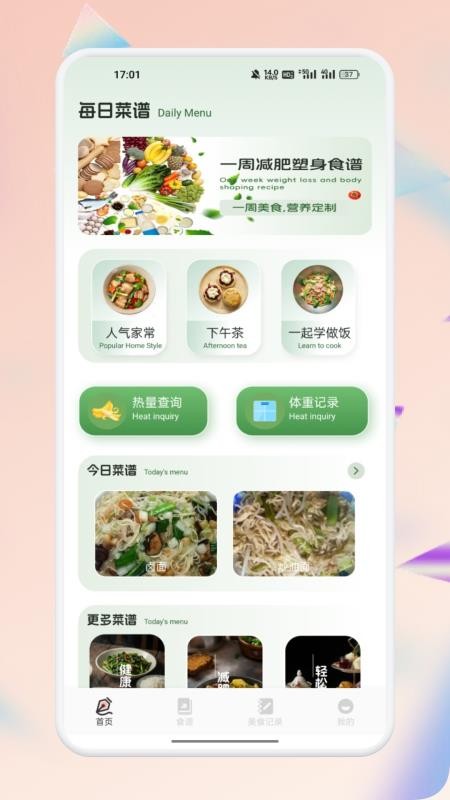 拾语知味官网版(3)