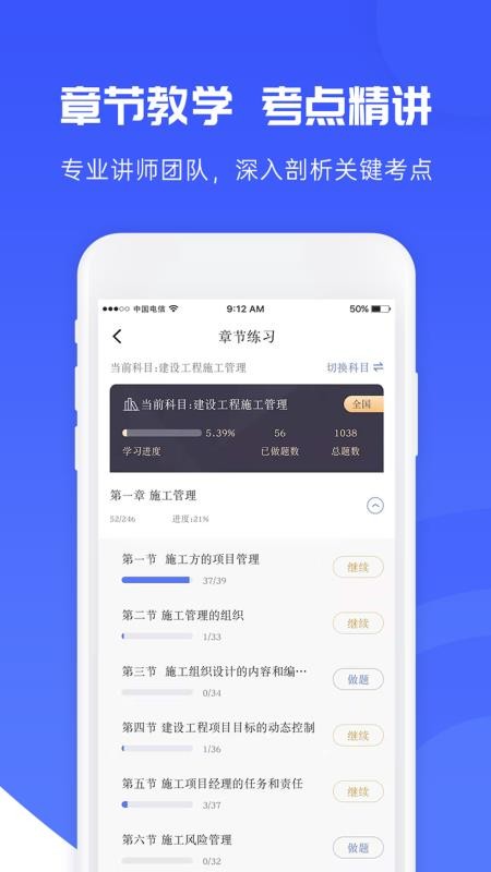 益题库官方版v3.53(1)