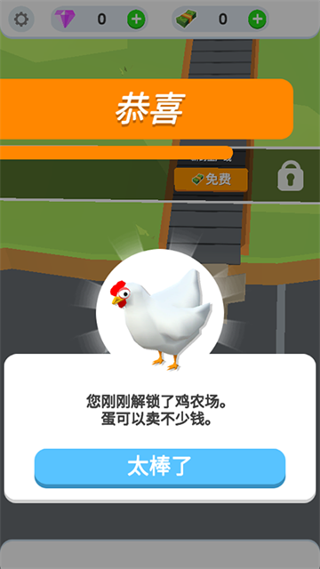 鸡蛋工厂游戏v3.5.6(2)