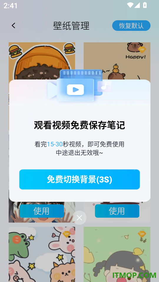 作业批改秒对手机版