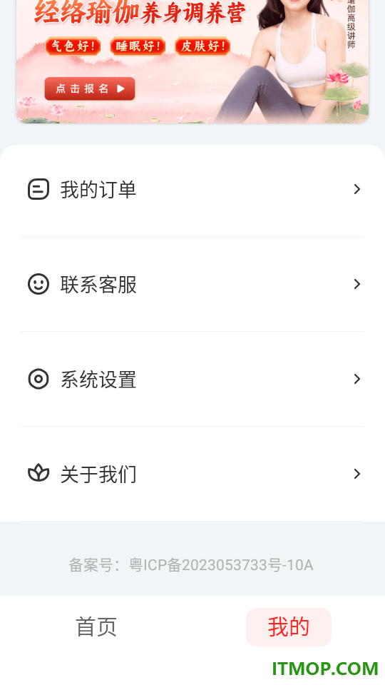 中老年瑜伽学堂最新版