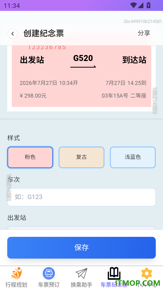 聚云趣游最新版