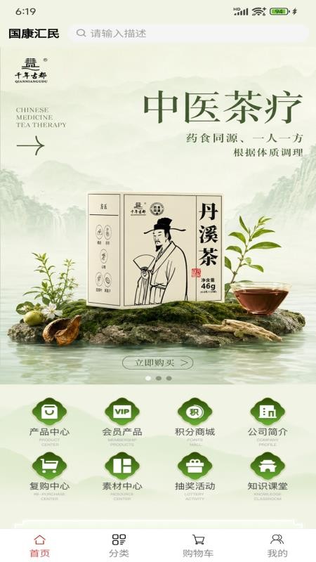 国康汇民官方版v1.0.8 4