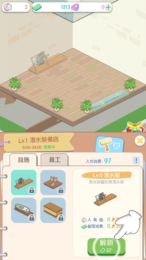 岛村建设者游戏v1.3.4.3(4)
