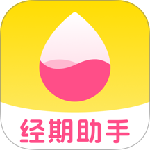 大姨妈经期宝免费版 v1.0.0