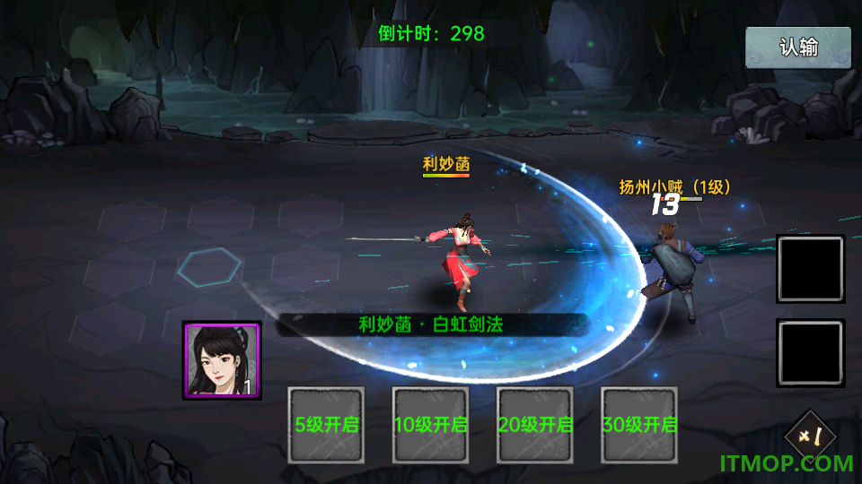 武侠历险记手游
