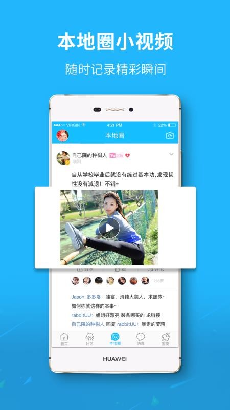 莱西信息港v5.7.7(3)