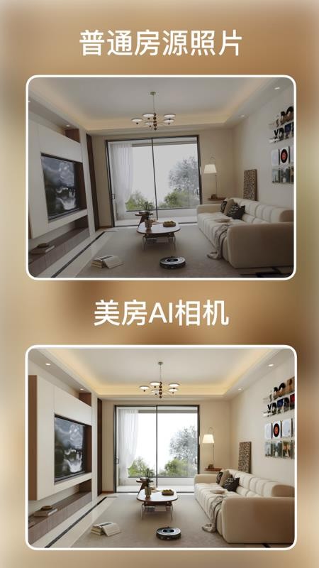 美房相机官方版v2.0.1(5)