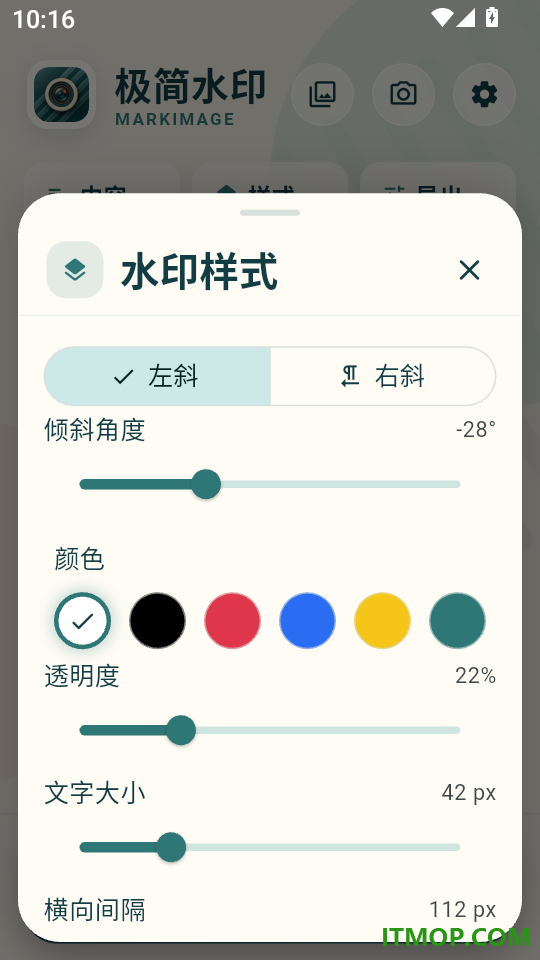 极简水印免费版