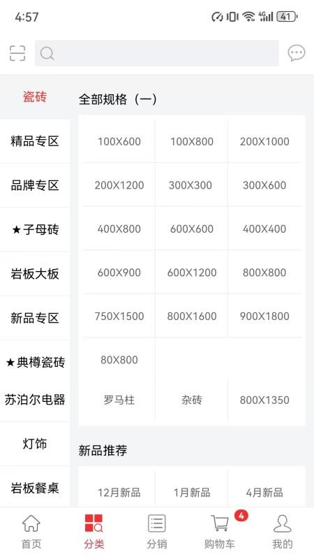 馨奇特手机版v2.2.6(4)