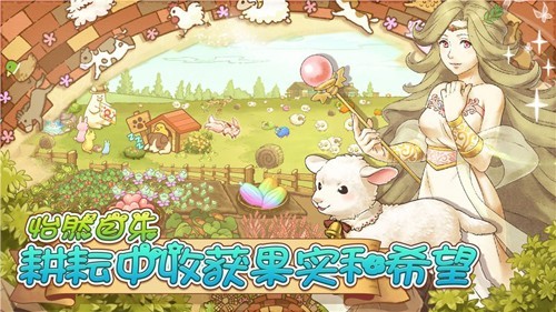 绵羊村的恬静时光手游v1.5.0 3