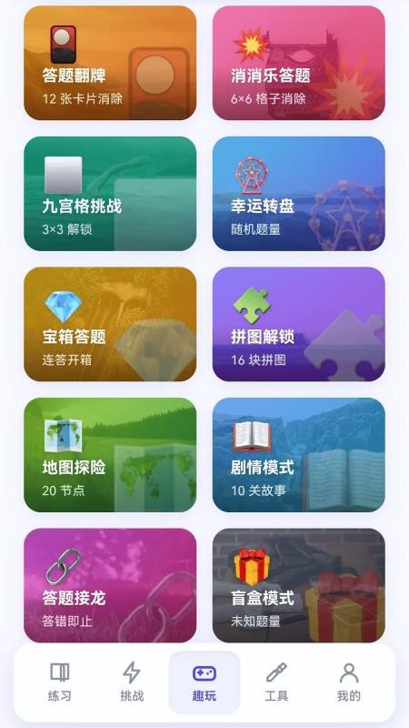 鸿知问答手机版v1.0.0.2(3)