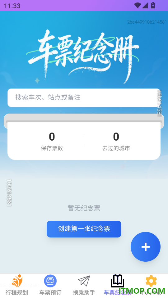 聚云趣游最新版