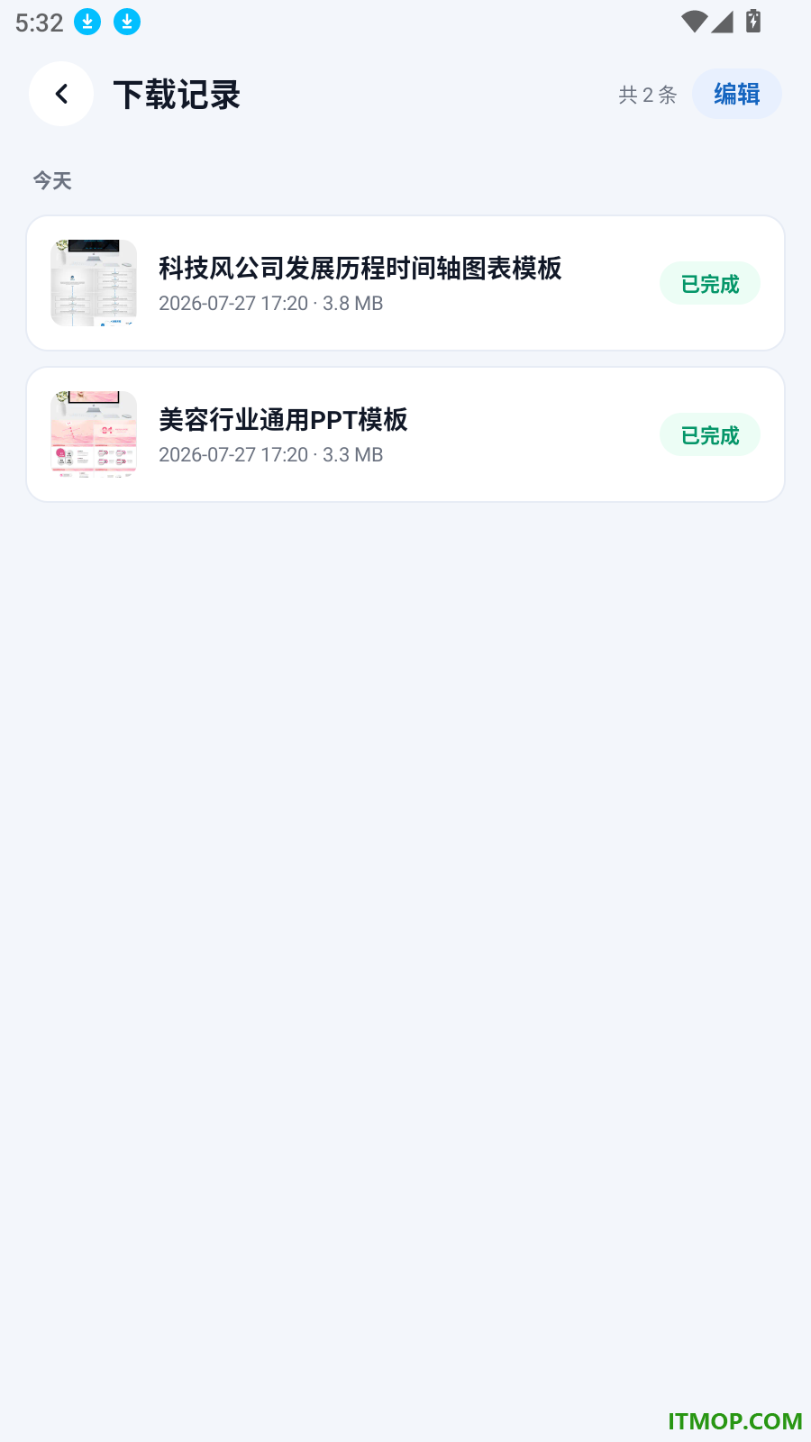 手机PPT助手免费版