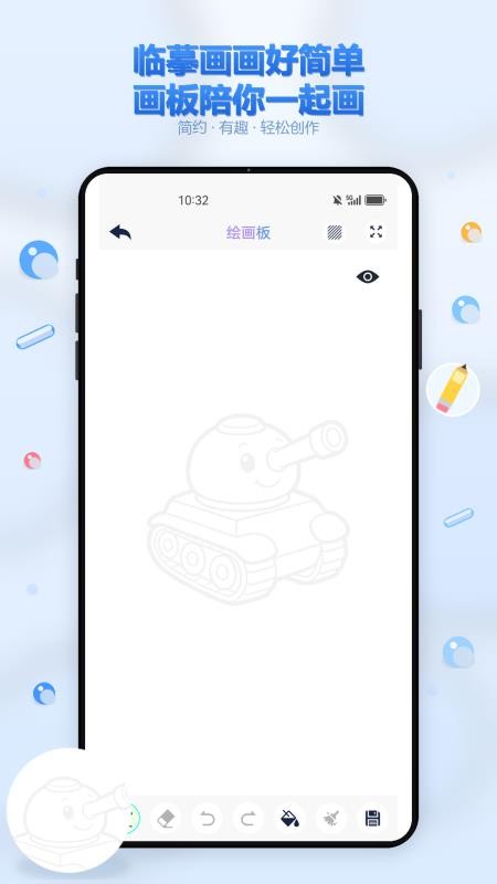 畅画手机版v2.0.0(2)