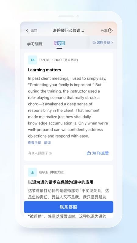 IDA高研院官方手机版v6.1.19 1