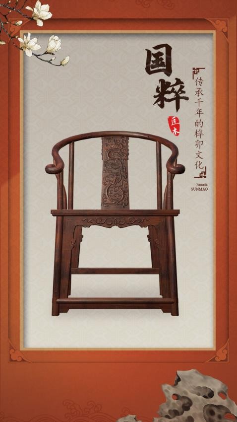 匠木手游v1.6.5(4)