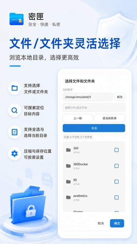 密匣官方版v2.2.0(3)