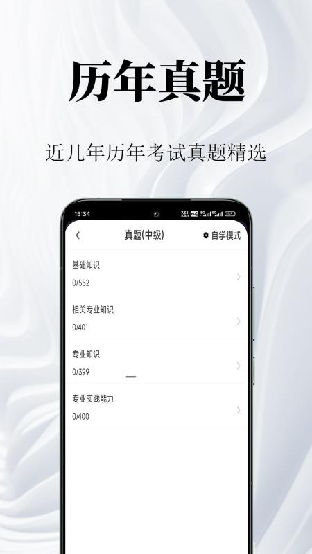 康复医学鸣题库官网版v2.2.2(4)