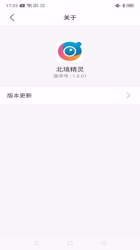 北境精灵官方版v1.3.20 1