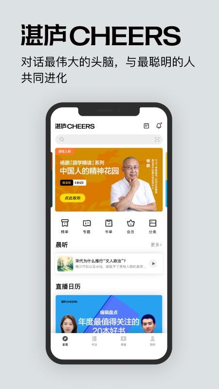 湛庐阅读(湛庐文化)v4.4.3 4