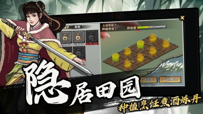 武侠历险记手游v1.0.9 4