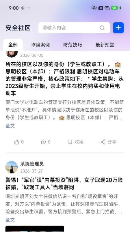 诈不了最新版v1.0.2(1)